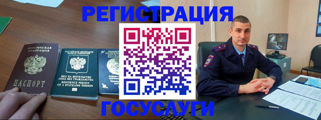 прописка для школы в Почепе