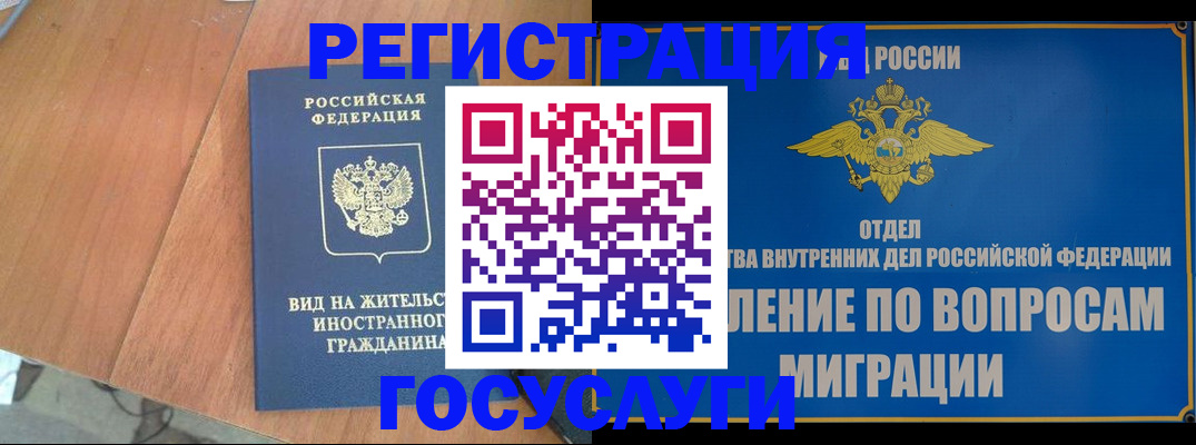 прописка поиск в Почепе