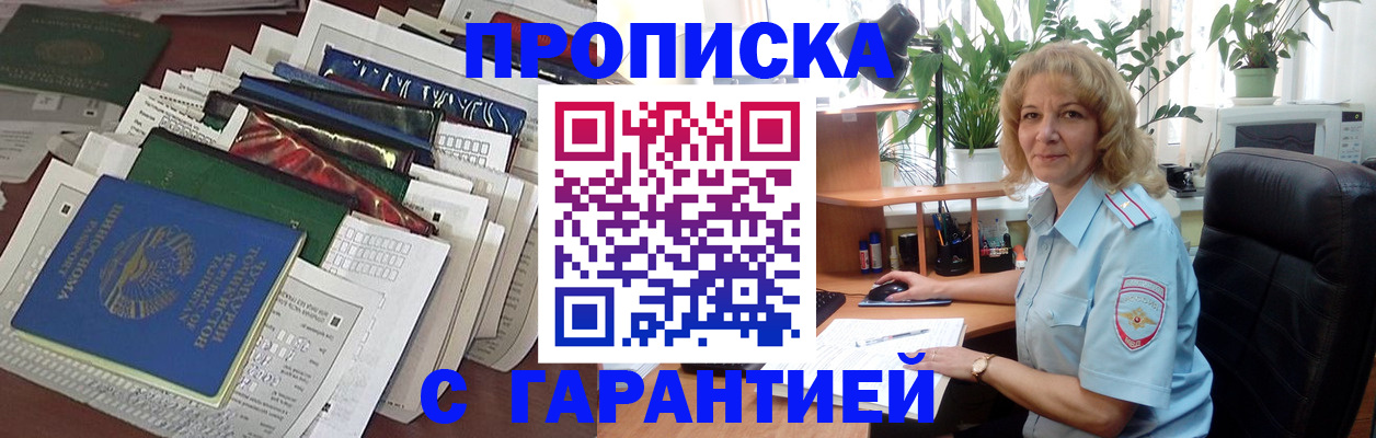 прописка для кредита в Почепе